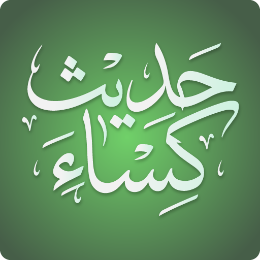Hadith e Kisa
